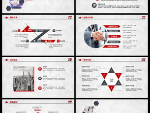 大氣紅色動態(tài)活動策劃方案書PPT模板