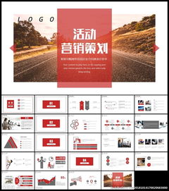 活動營銷方案銷售策劃 項目策劃與公關(guān)服務(wù)的整合策略